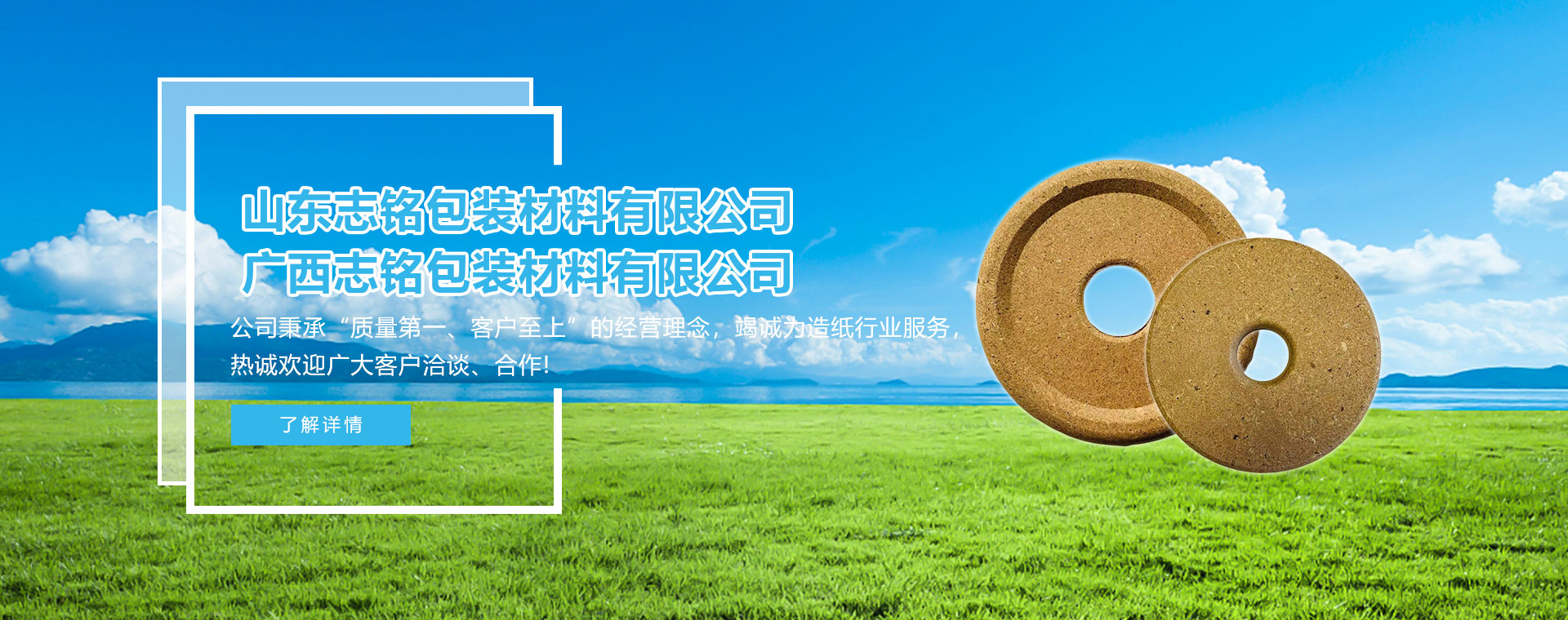 山東干混砂漿廠家